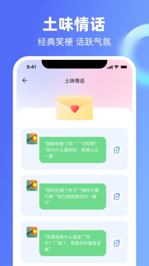 Chat恋爱里appv1.0.2(2)
