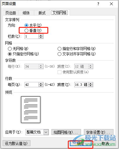 ​word文档制作侧面标签的教程