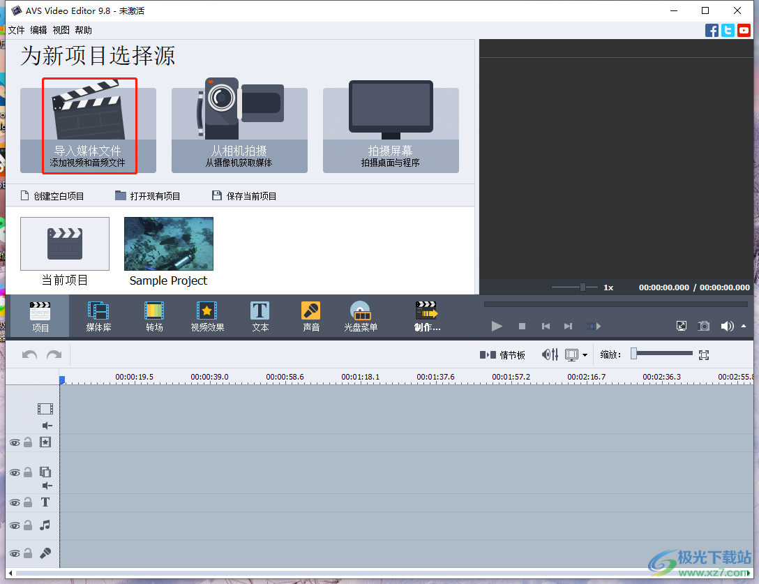 AVS Video Editor制作图片视频的教程