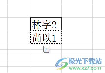 ​excel交换上下单元格内容的教程