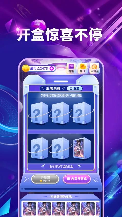 皮肤多多免费版v1.0.3
