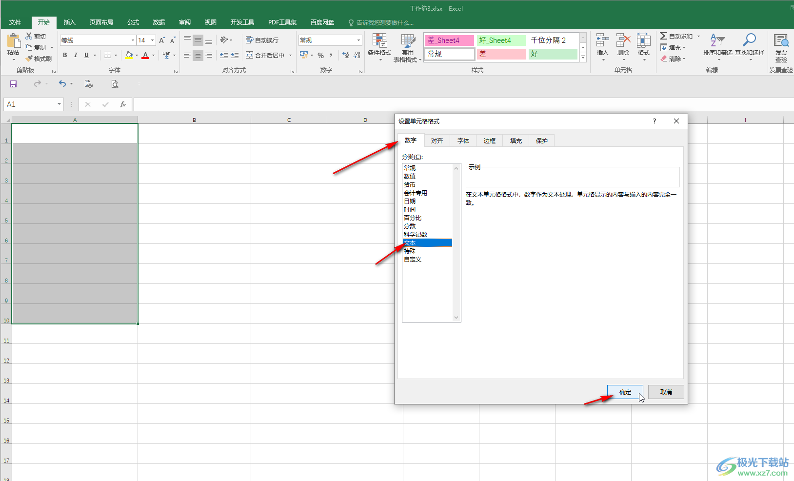 Excel表格中填写001序号的方法教程