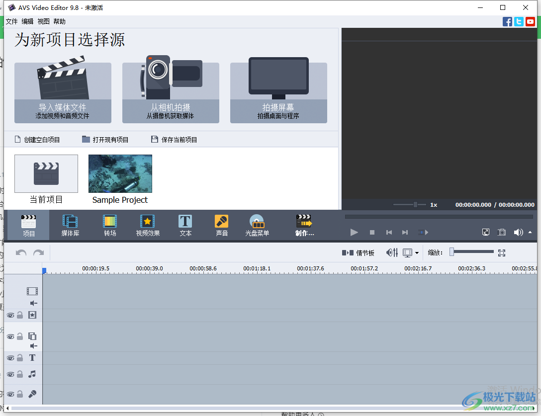 AVS Video Editor制作图片视频的教程