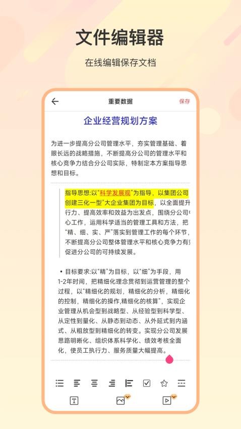 文件zip解压缩app(1)