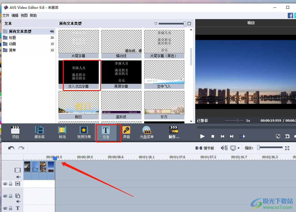 AVS Video Editor制作图片视频的教程