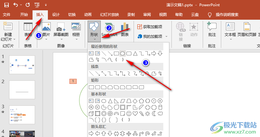 PPT设置点击按钮触发动画的方法