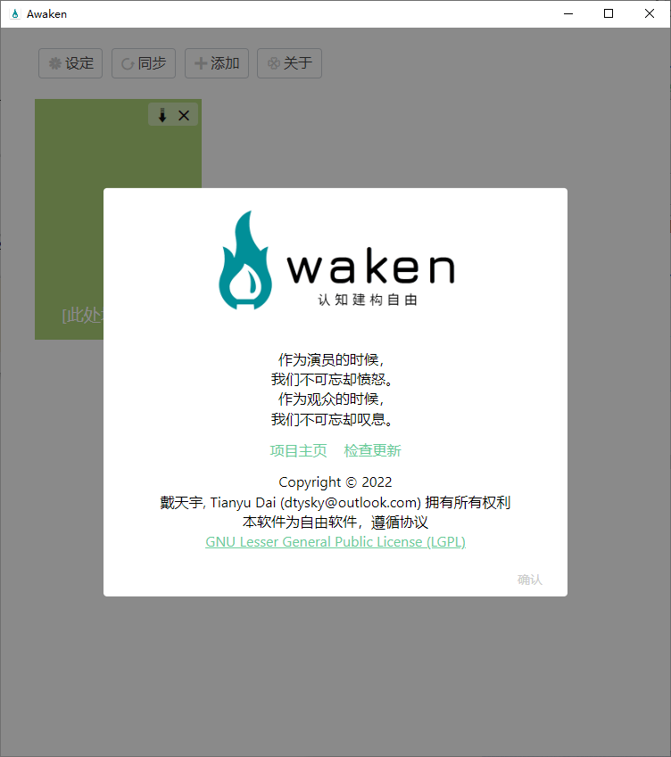 Awaken(EPUB阅读器软件)(1)