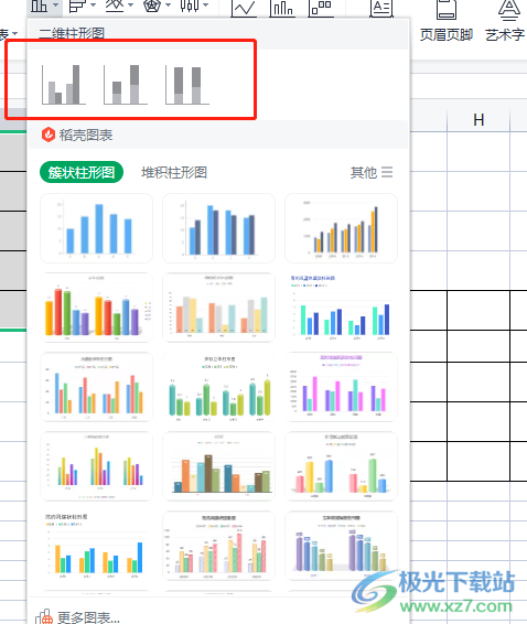 ​wps将图片合并进图表的教程