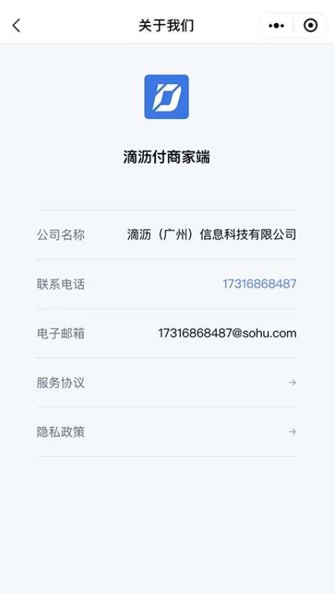 滴沥付商家端appv2.5.3