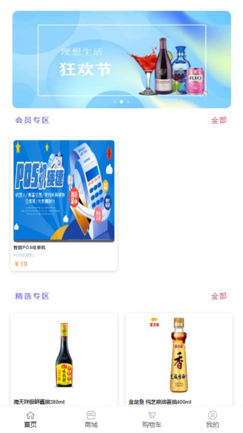 娜森生活app(2)