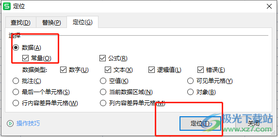 ​wps表格隔10行就删除一行的教程