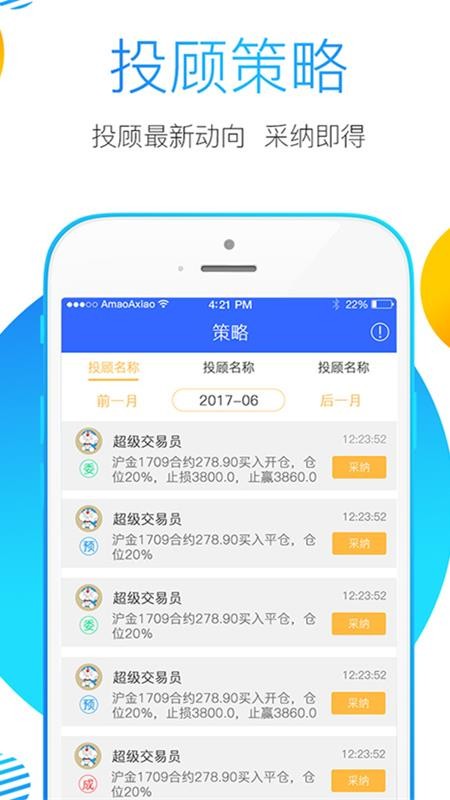 金尝发appv1.7.9(2)