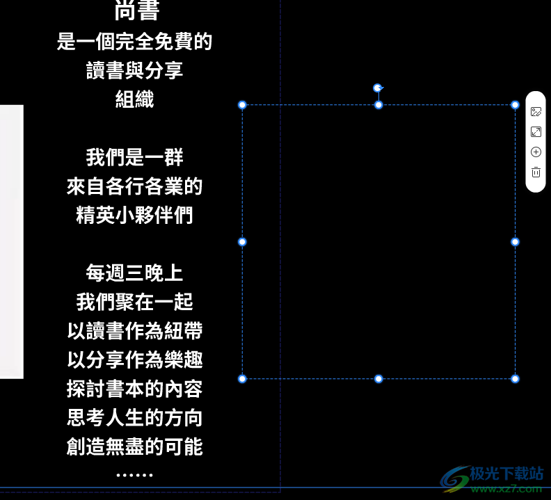 ​focusky隐藏图片的教程