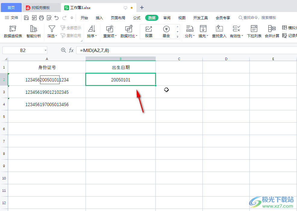 WPS表格提取身份证中的出生日期的方法教程