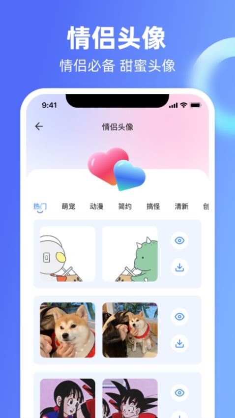 Chat恋爱里app
