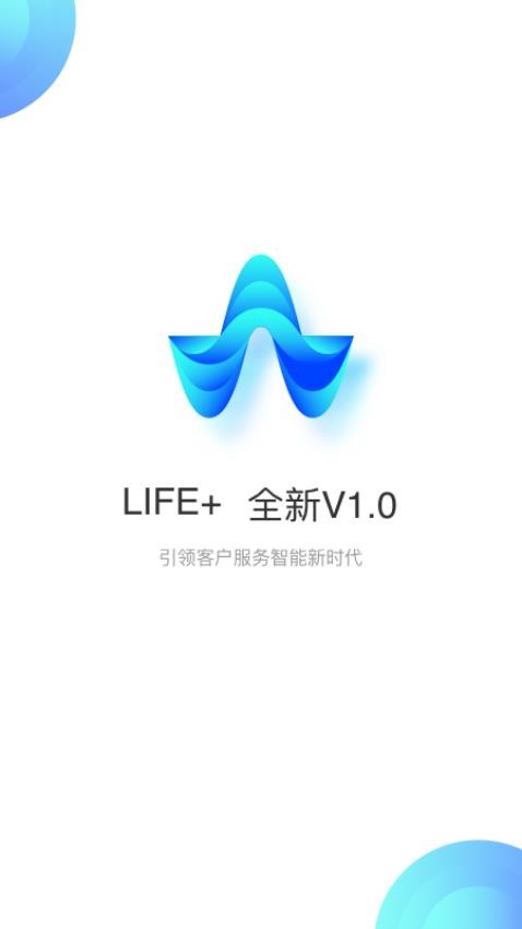 LIFE⁺最新版