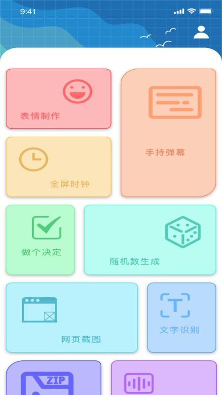 番茄小组件免费版(3)