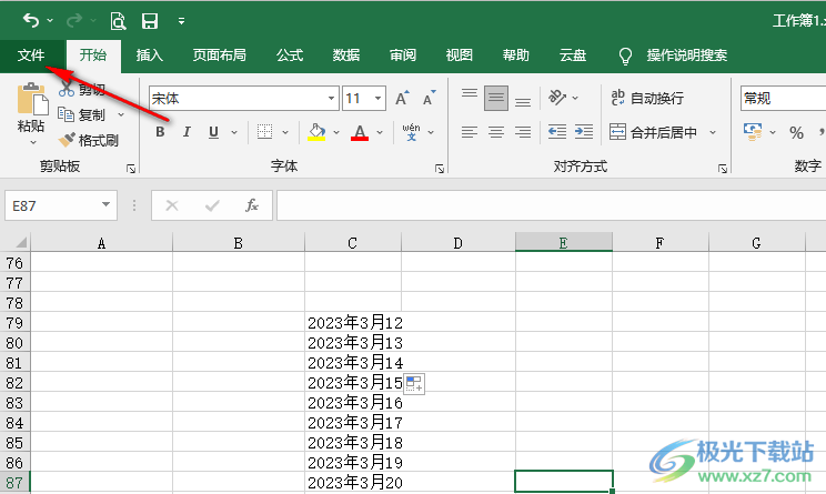 Excel自定义排序的方法