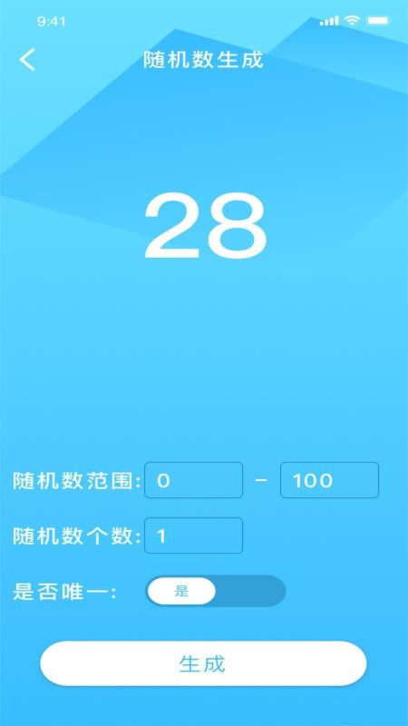 番茄小组件免费版(1)