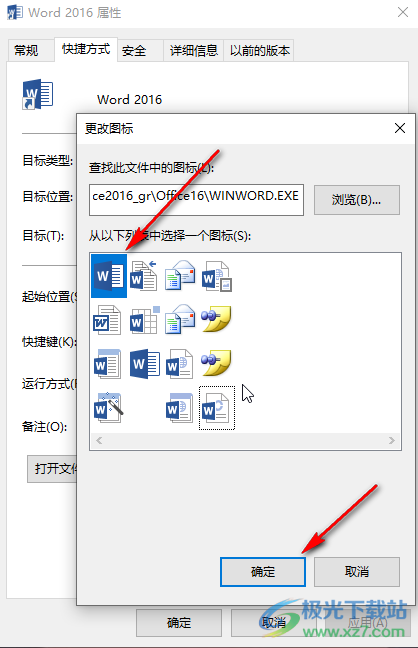 Word更改图标样式的方法教程