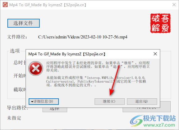 Mp4 To Gif的使用方法