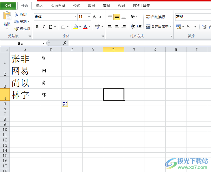 ​excel设置启动时打开文件的教程