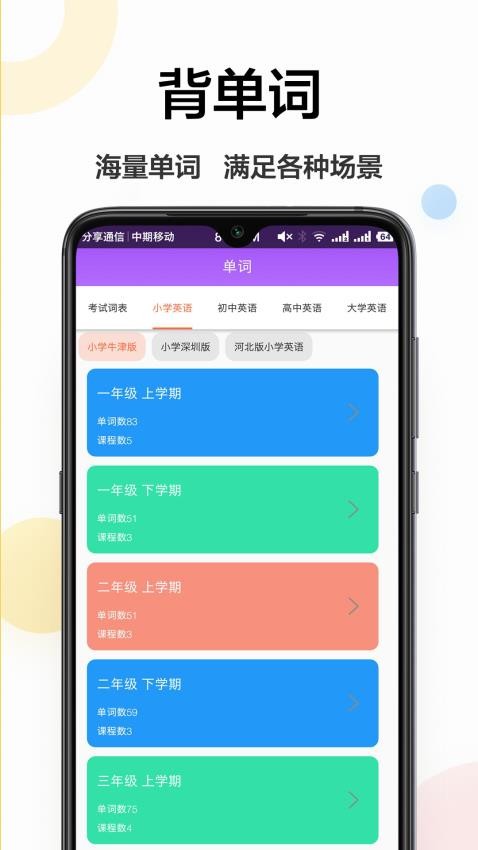 英语翻译中文免费版v1.0.5(3)