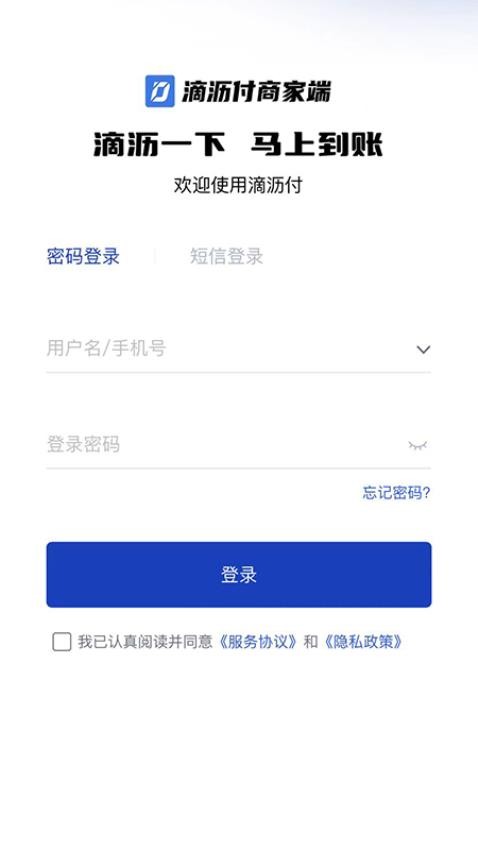 滴沥付商家端appv2.5.3