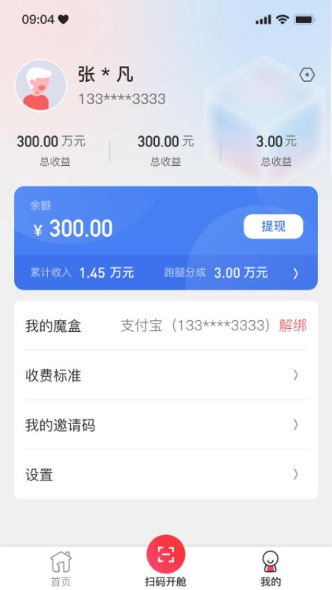 一秒到家服務端app(3)