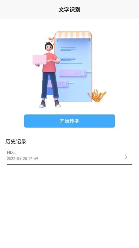 二维码大师(1)