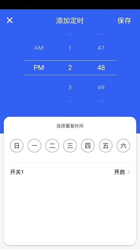 航逸智能免费版(1)