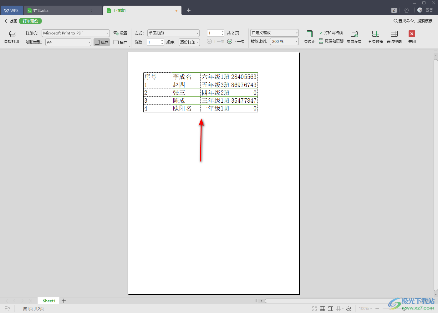 WPS excel跨页合并了单元格打印时表格边线消失了解决方法