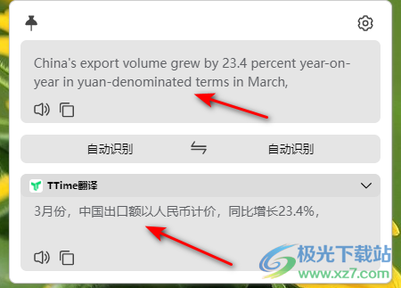 TTime划词翻译软件的使用方法