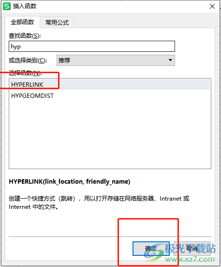 wps表格批量插入超链接的教程