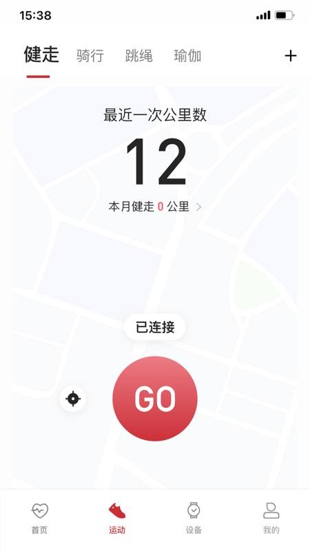 罗能健康官方版v1.1.0(3)