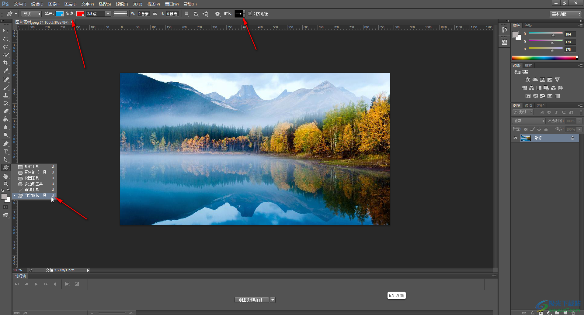 Adobe Photoshop中给图片加标注的方法教程