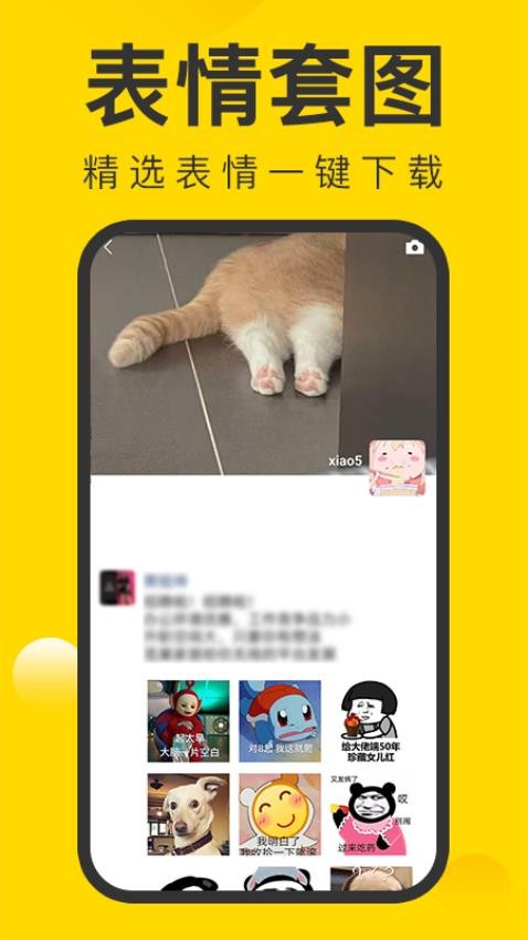 微图王免费版(2)