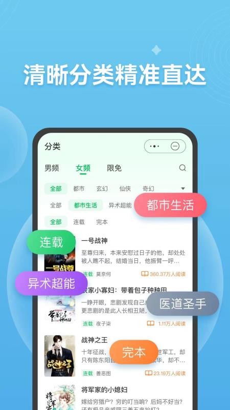 考拉看书手机版v5.5.2.586(3)