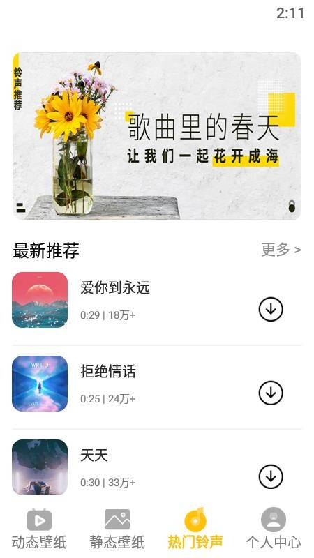 Owhating壁纸v1.1(1)
