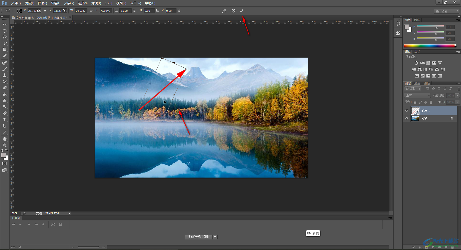 Adobe Photoshop中给图片加标注的方法教程