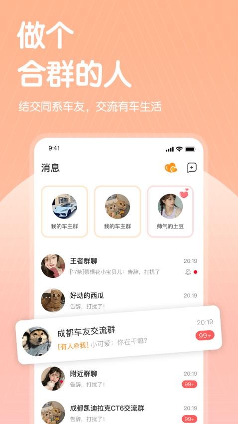 哔哒交友appv2.1.4.1(2)