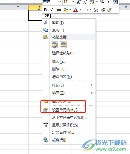 excel设置第一行不参与排序的教程