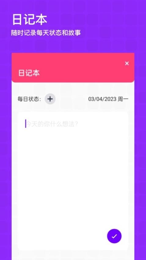 时空相机app(2)