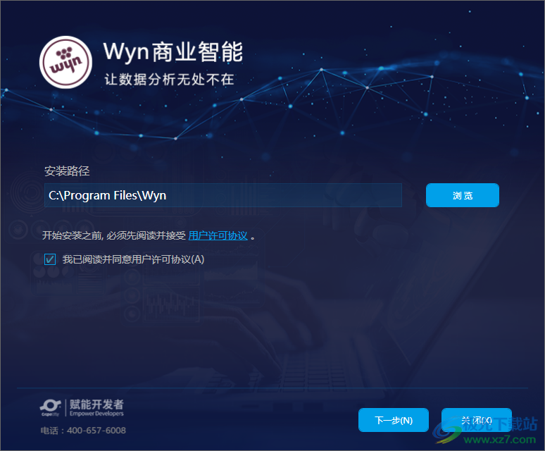 Wyn Enterprise(嵌入式商业智能和报表软件)