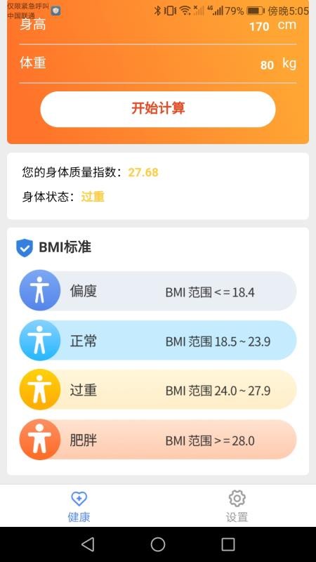 锦鲤健康宝appv1.3.7(2)