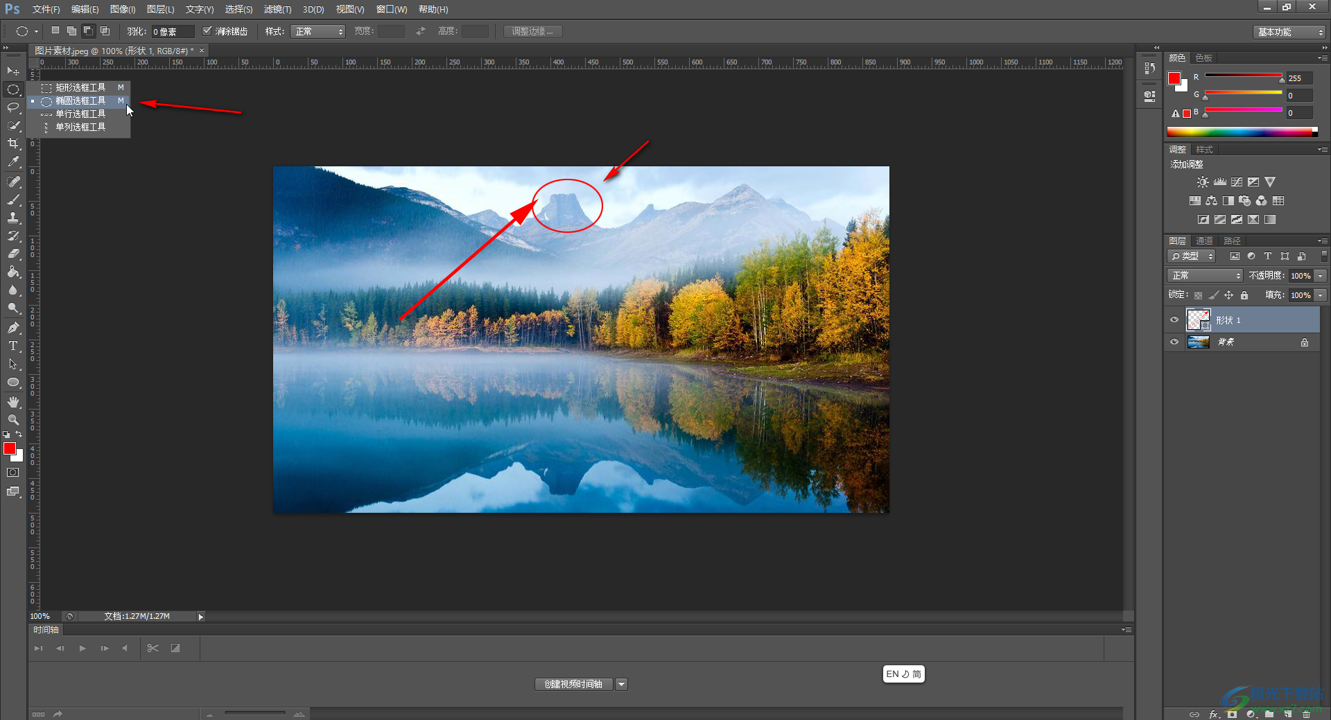 Adobe Photoshop中给图片加标注的方法教程