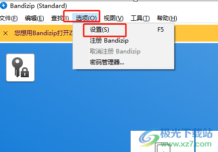 ​bandizip更改解压到指定文件路径的教程