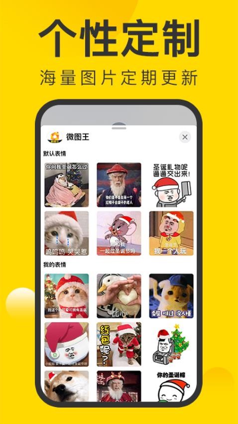 微图王免费版(1)