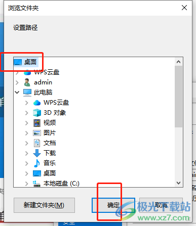 ​bandizip更改解压到指定文件路径的教程