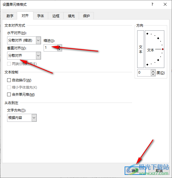 Excel让名字对齐的方法